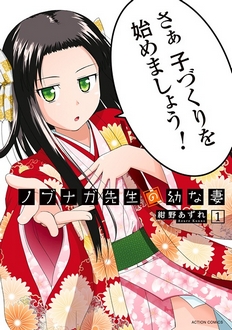 Nobunaga-sensei no Osanazuma - Tân Nương Nhỏ Bé, Đến Từ Quá Khứ (2019)