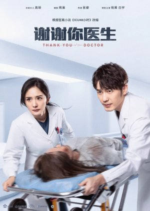 Cảm Ơn, Bác Sĩ - Thank You, Doctor (2022)