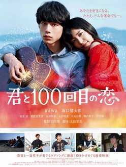 Yêu em 100 lần - The 100th Love with You (2017)