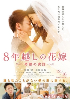 8 Năm Hẹn Ước - The 8-Year Engagement (2019)