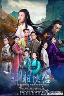 Tân Thần Điêu Đại Hiệp - The Condor Heroes (2014)