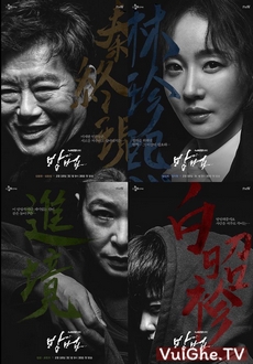 Lời Nguyền Bí Ẩn - The Cursed (2020)