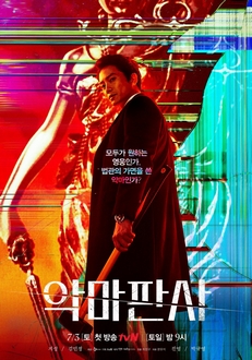 Thẩm Phán Ác Ma - The Devil Judge (2021)