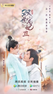 Song Thế Sủng Phi (Phần 3) - The Eternal Love (Season 3) (2021)