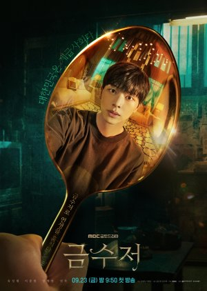 Thìa Vàng - The Golden Spoon (2022)