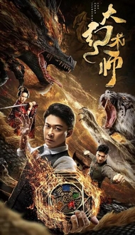 Đại Ảo Thuật Sư Full HD VietSub - The Great Illusionist (2020)