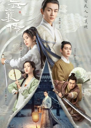 Vân Tương Truyện - The Ingenious One (2023)