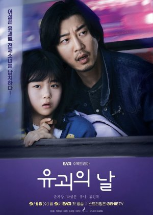 Lương Tâm Kẻ Bắt Cóc - The Kidnapping Day (2023)