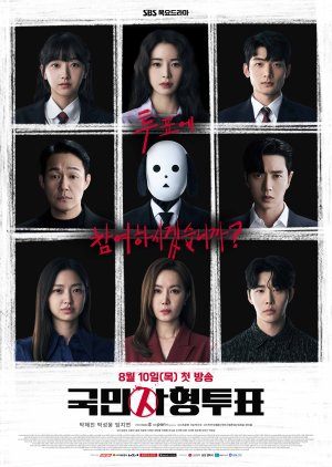 Lá Phiếu Tử Hình - The Killing Vote (2023)