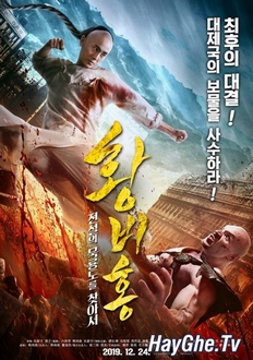 Hoàng Phi Hồng: Vương Giả Vô Địch - The King is Invincible (2020)