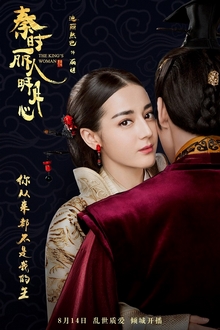 Lệ Cơ Truyện - The King*s Woman (2017)