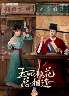 Tiểu Nương Tử Nhà Đồ Tể - The Lady in Butcher*s House (2022)