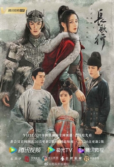 Trường Ca Hành - The Long Ballad (2021)