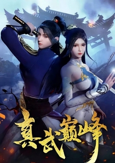 Chân Võ Đỉnh Phong - The Peak of True Martial Arts, Zhen Wu Dianfeng (2021)