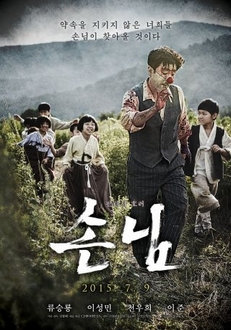 Người Thổi Sáo - The Piper (sonnim) (2015)