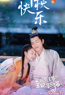 Báo Cáo Vương Gia, Vương Phi Là Một Con Mèo - The Princess is A Cat (2020)