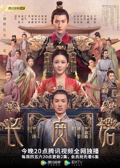 Trường An Nặc - The Promise of Chang’an (2020)