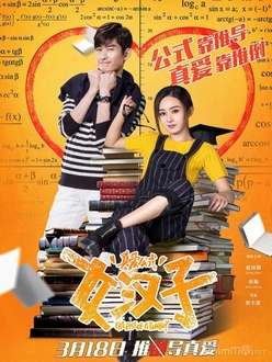 Công Thức Tình Yêu Của Nữ Hán Tử - The Rise of a Tomboy (2016)