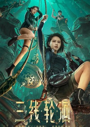 Tam Tuyến Luân Hồi Full HD VietSub - The River 2023 (2023)