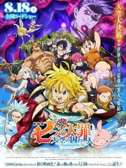 Thất Hình Đại Tội: Đại Náo Thiên Cung - Nanatsu no Taizai Movie: Tenkuu no Torawarebito - The Seven Deadly Sins Movie: Prisoners Of The Sky (2018)