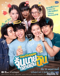 Ship Cậu Lại Thành Ra Tôi  - The Shipper (2020)