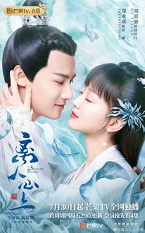 Ly Nhân Tâm Thượng - The Sleepless Princess (2020)