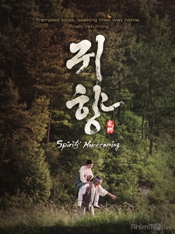 Nô lệ thời chiến - The Spirits* Homecoming (2016)