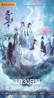 Ngọc Chiêu Lệnh (Phần 2) - The Storm of the World (Season 2) (2021)