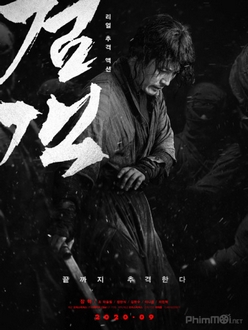 Kiếm Khách 2 - The Swordsman 2 (2020)