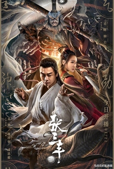 Trương Tam Phong Full HD VietSub - The Taichi Master (2022)