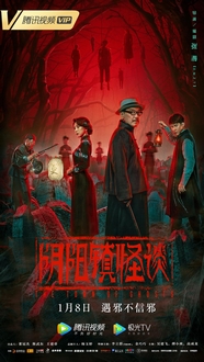 Chuyện Quái Dị Trấn Âm Dương - The Town Of Ghosts (2022)