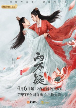 Lưỡng Bất Nghi - The Trust (2023)