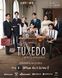 Tập 4 Tuxedo The Series VietSub (2022)