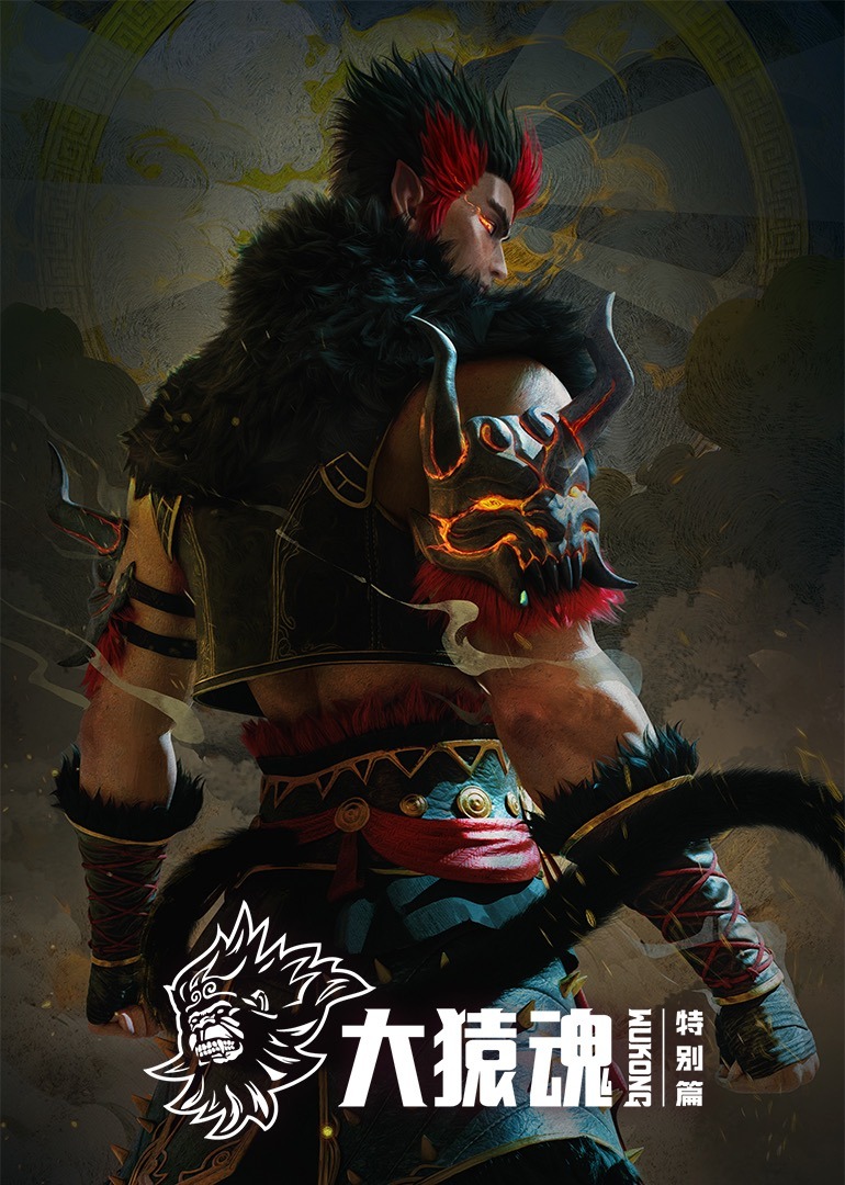 Tây Hành Kỷ: Đại Viên Hồn - The Westward: Wukong Specials (2024)