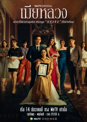 Vợ Cả - The Wife (2022)