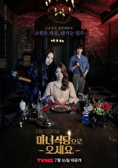 Bàn Tiệc Của Phù Thuỷ - The Witch’s Diner (2021)