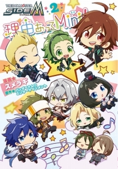 The iDOLM@STER SideM – Wakeatte Mini !