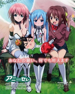 Sora No Otoshimono Ss1