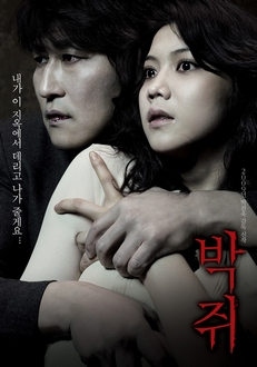 Cơn Khát / Người Tình Ma Cà Rồng - Thirst (2009)