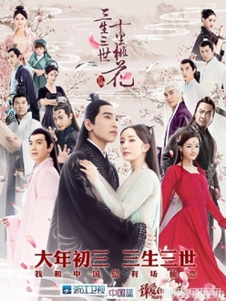 Tam Sinh Tam Thế Thập Lý Đào Hoa - Three Lifetimes Peach Blossom (2017)