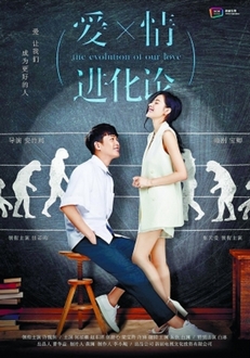 Thuyết Tiến Hóa Tình Yêu - The Evolution of Our Love (2018)