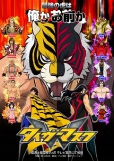 Tiger Mask W - Tiger Mask W (2016)