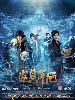 Đạo Mộ Bút Ký - Time Raiders (2016)