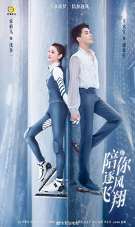 Cùng Em Bay Lượn Theo Gió - To Fly with You (2021)