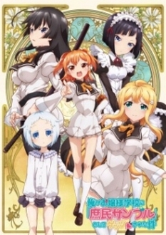 Ore ga Ojousama Gakkou ni _Shomin Sample_ Toshite Gets♥Sareta Ken