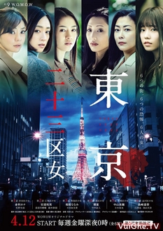 Tập 2 Tokyo 23-ku Onna VietSub (2019)