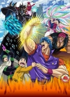 Toriko Movie: Bishokushin no Special Menu - Toriko Movie: Bishokushin no Special Menu (2013)