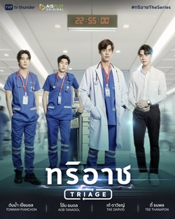 Tập 12 Triage VietSub (2022)