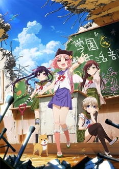 Gakkougurashi!, Gakkou Gurashi!, School-Live!