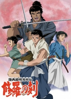 Tập 14 Mutsu Enmei Ryuu Gaiden: Shura No Toki VietSub (2004)